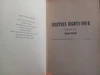 George Orwell - Nineteen Eighty Four - US FIRST EDITION 1948