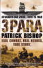 Patrick Bishop / 3Para