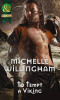 Mills & Boon / Historical / To Tempt a Viking