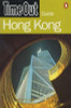 Time Out Guide to Hong Kong