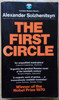 Alexander Solzenitsyn - The First Circle - Fontana PB - 1972 Ed - Russia