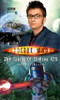Doctor Who : The Taking of Chelsea 426 (Hardback)