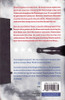 Elmore Leonard / Tishomingo Blues