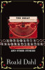 Roald Dahl / The Great Automatic Grammatizator and Other Stories