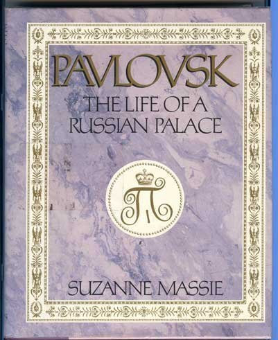 Suzanne Massie / Pavlovsk: The Life of a Russian Palace (Coffee Table Book)