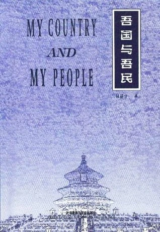 Lin Yutang / My Country and My People (Large Paperback)