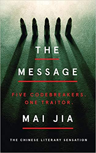 Mai Jia / The Message (Large Paperback)