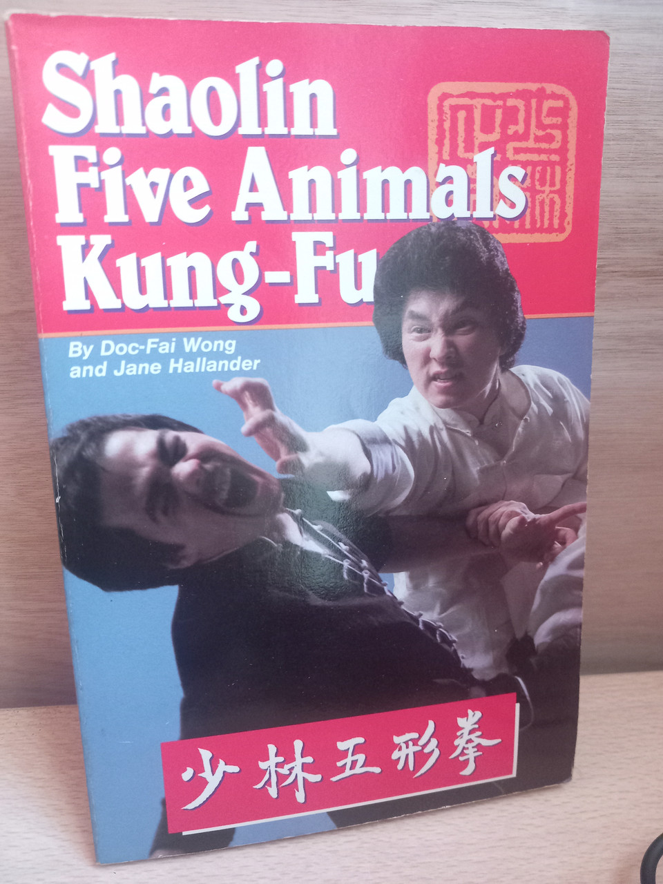 Doc-Fai Wong & Jane Hallander - Shaolin Five Animals Kung-Fu - PB
