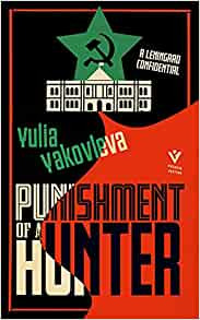 Yulia Yakovleva / Punishment of a Hunter