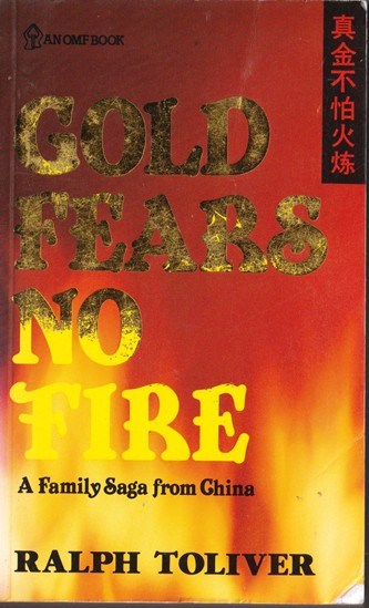 Ralph Toliver / Gold Fears No Fire (Vintage Paperback)