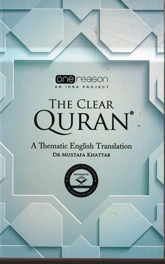 Al-Furqaan Foundation: The Clear Quran (Large Paperback)