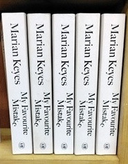 Marian Keyes / My Favourite Mistake (Large Paperback) (5 Copies) (Book Club Bundle)