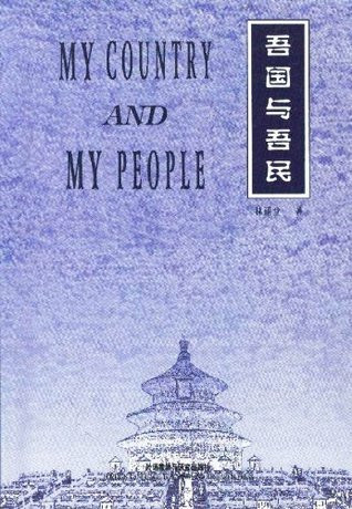 Lin Yutang / My Country and My People (Large Paperback)