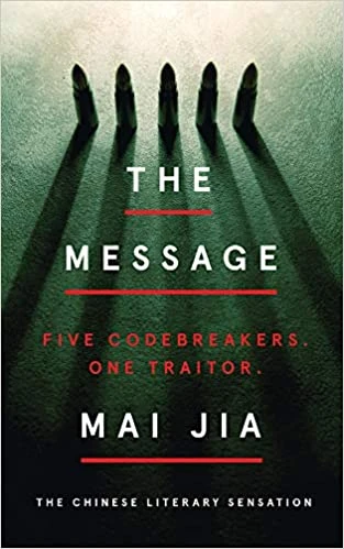 Mai Jia / The Message (Large Paperback)