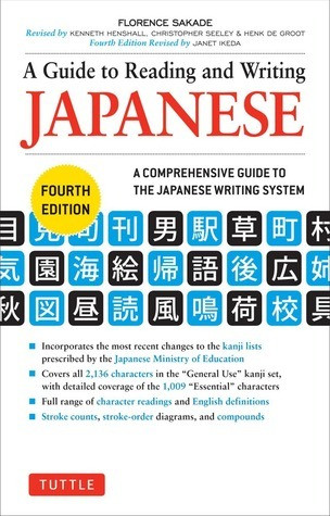 Florence Sakade / A Guide to Reading and Writing Japanese (Large Paperback)