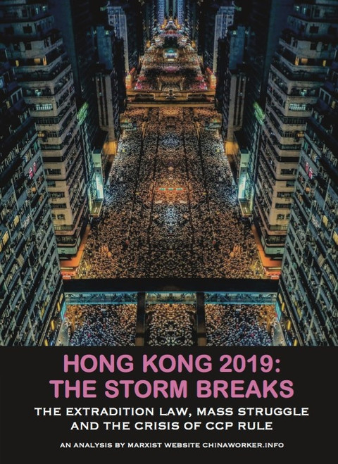chinaworker.info / HONG KONG 2019: THE STORM BREAKS (Large Paperback)