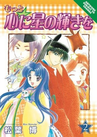 Hiro Matsuba / More Starlight To Your Heart Volume 2