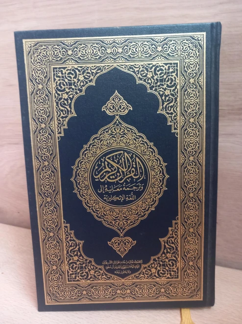 Muhammad Taqi-ud-Din-al Hillali ( Translator)- The Qur'an ( Koran) ( Dual Language  Edition  Arabic & English Text ) -القرآن