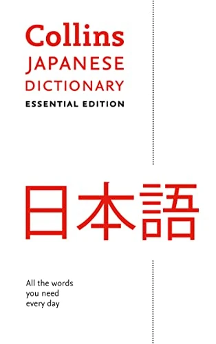 Collins Dictionaries / Japanese Essential Dictionary
