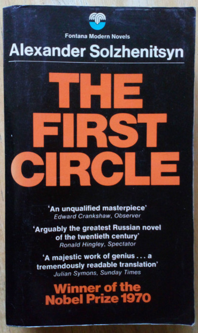 Alexander Solzenitsyn - The First Circle - Fontana PB - 1972 Ed - Russia