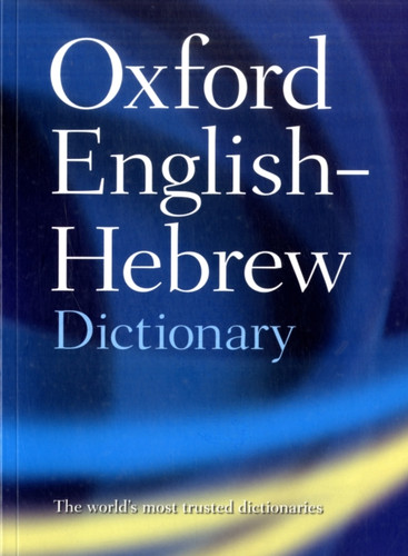 The Oxford English-Hebrew Dictionary 9780198601722 Paperback