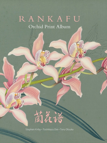 Rankafu 9781842466681 Hardback