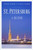 St Petersburg 9781803997988 Paperback