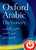 Oxford Arabic Dictionary 9780199580330 Hardback
