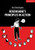 Rosenshine's Principles in Action 9781912906208 Paperback