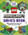 LEGO Minecraft Games Book 9780241719336 Hardback