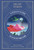 Night Vision 9781786277237 Hardback