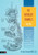The Divergent Channels - Jing Bie 9781848191891 Paperback