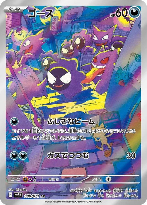Japanese Card