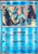 Japanese - Scarlet & Violet - Terastal Festival - Singles - Glaceon [Master Ball] #40