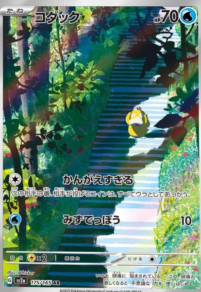Japanese Card