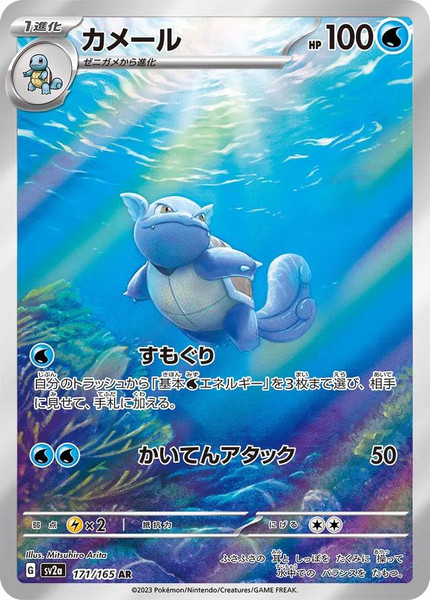 Japanese Card