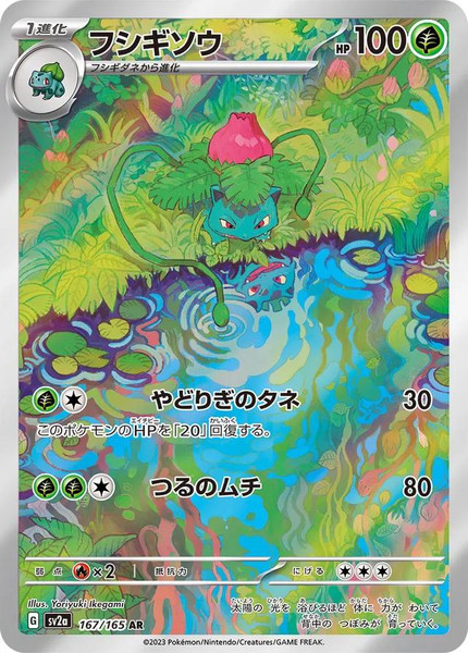 Japanese Card
