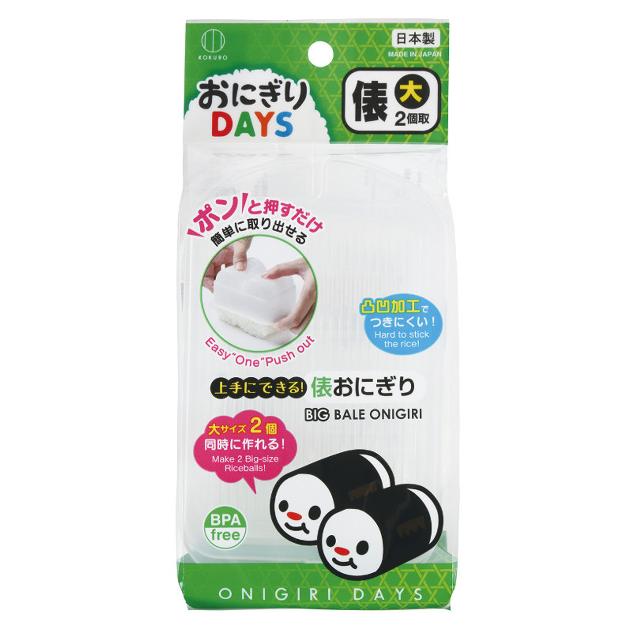 誕生日/お祝い おにぎりＤＡＹＳ 俵型 小サイズ 3個取 100円ショップ 100円均一 100均一 100均