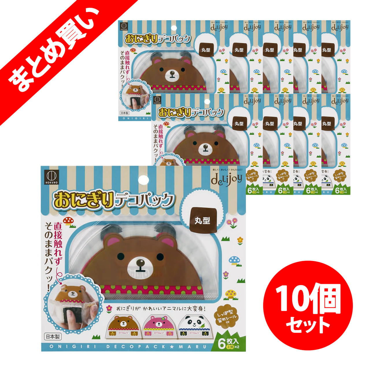 【お得なまとめ買い】deLijoy おにぎりデコパック 丸型(動物) 6枚入り × 10パック / Rice Ball Wrappers- Round  (Animals) 6sheets x10pack