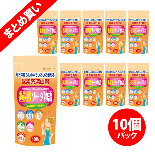 【お得なまとめ買い】過炭酸ソーダ物語100g 10個セット / Sodium Percarbonate (100g) x10pack 【お得なまとめ買い】過炭酸ソーダ物語100g 10個セット / Sodium Percarbonate (100g) x10pack