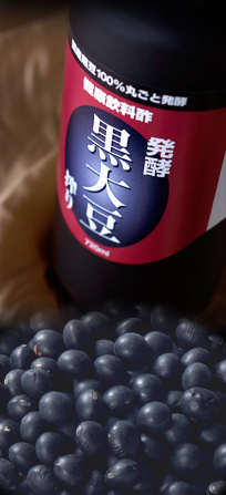 kurodaizu-003.jpg 「麹発酵 黒大豆搾り」