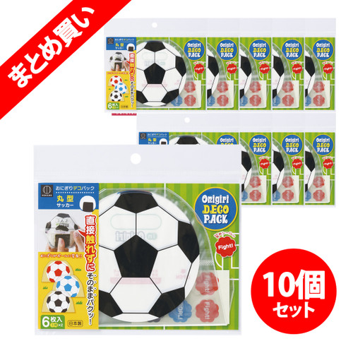 お得なまとめ買い おにぎりデコパック丸型 サッカーボール 6枚入り 10パック