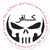White Infidel Metal Wall Sign (14X14)