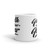 Faith Over Fear White glossy mug