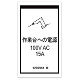 Genie Lift Part # 1292961GT - DECAL,POWER,WORK PLAT,AKTIO, GS-1330m, EA