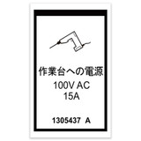 Genie Lift Part # 1305437GT - DECAL,POWER,WORK PLAT,AKTIO,H, EA