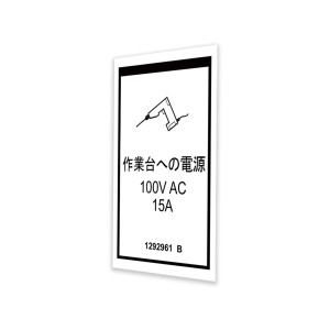 Genie Lift Part # 1292961GT - DECAL,POWER,WORK PLAT,AKTIO, GS-1330m, EA