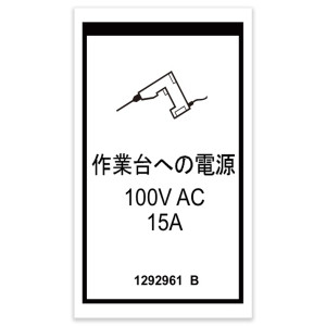 Genie Lift Part # 1292961GT - DECAL,POWER,WORK PLAT,AKTIO, GS-1330m, EA