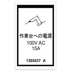 Genie Lift Part # 1305437GT - DECAL,POWER,WORK PLAT,AKTIO,H, EA