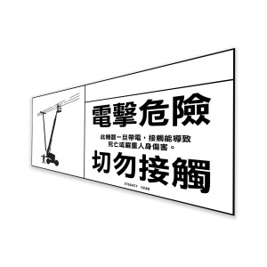 Genie Lift Part # 27564CTGT - DECAL, DANGER, ELECTRICAL HAZARD S, EA